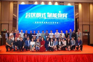 簡繁教育戰(zhàn)略合伙新聞發(fā)布會(huì)在廈隆重舉行，以“合伙模式”賦能文化教育服務(wù)新生態(tài)