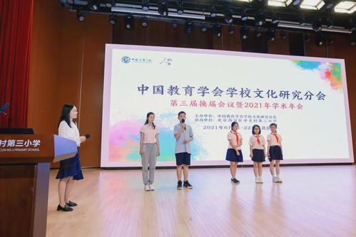 李青青校長當(dāng)選中國教育學(xué)會學(xué)校文化研究分會副理事長，引領(lǐng)文化教育服務(wù)新風(fēng)尚