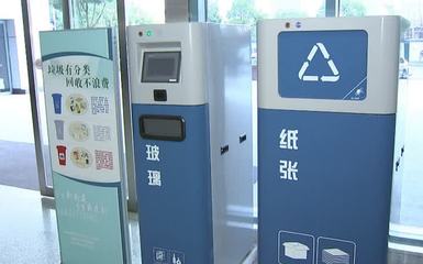 南通市全面推行公共機構垃圾分類，打造綠色文明新風尚
