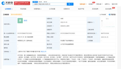 上汽集團參股8億成立智慧交通科技公司，布局互聯網信息服務新賽道