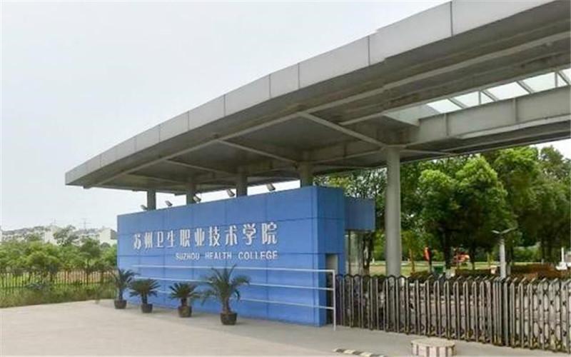 最新發(fā)布！江蘇專(zhuān)科學(xué)校排名出爐，你的母校上榜了嗎？